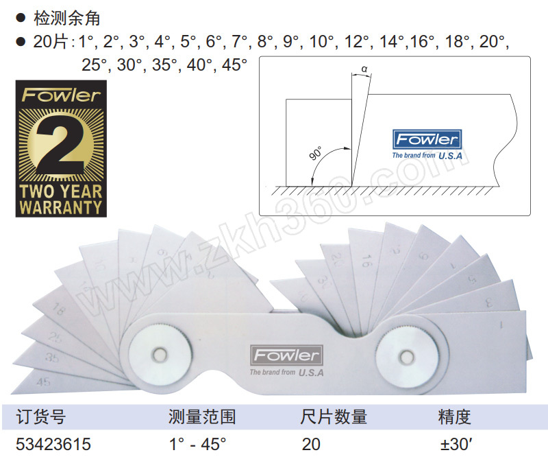 Fowler 片角度规 1 45 不代为第三方检测销售单位 把