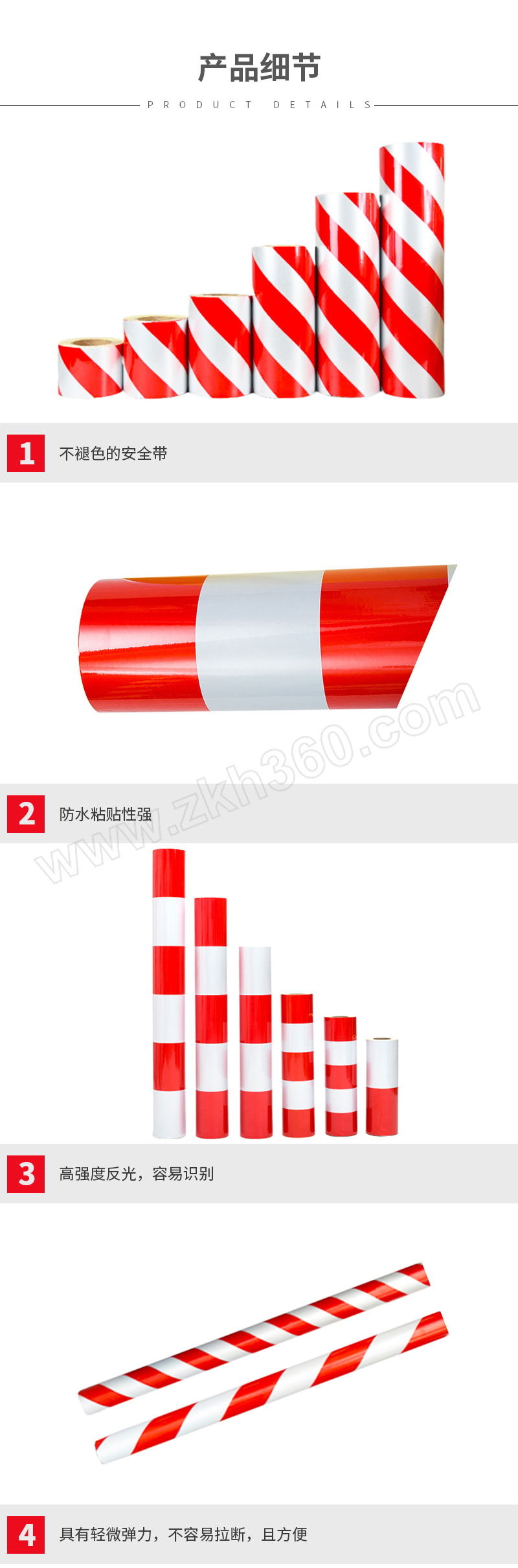 产品介绍 /  introduction 产品特点: ·颜色:红白 宽度:5cm 长度